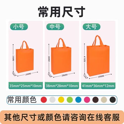 无纺布手提袋定制logo帆布环保袋定F做广告防布袋购物宣传袋子覆