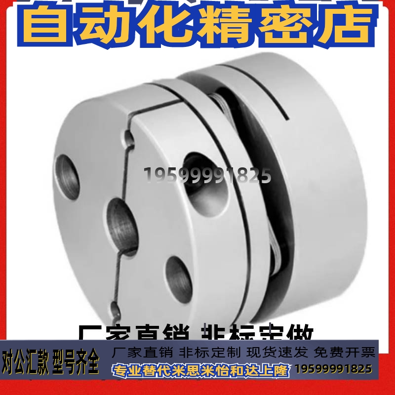 怡合达 DBJ52-D34-d6-e6 d8-e8 d10-e10 d12-e12 d14-e14 联轴器