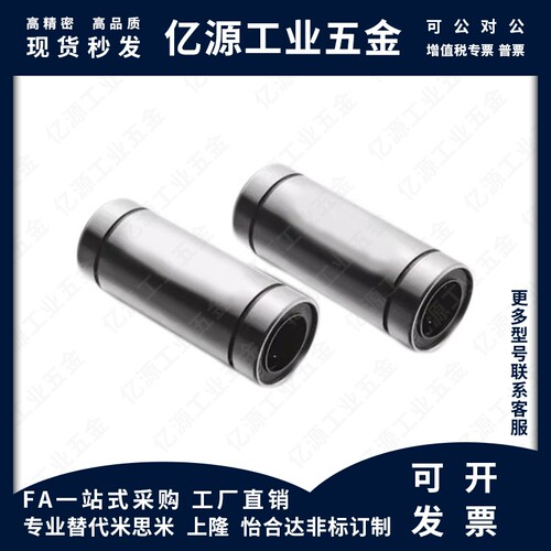 直线轴承E-LB/E-LBM5 6 8 10 12 13 16 20 25 30 35 40LUU经济型