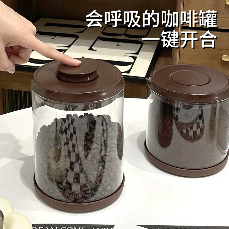 咖啡豆保存罐单向排气真空密封罐玻璃家用防潮防虫干果杂粮收纳罐