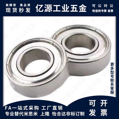 深沟球轴承BCA-A10-D15/D19/D22/D26/D30/D35-B4/B5/B6/B8/B9/B11