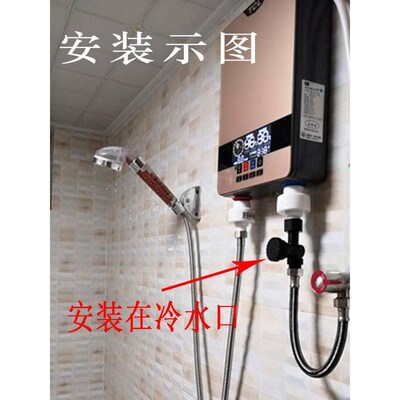 通用型即热式/速热式电热水器调温阀水流调流阀水温调节阀配件