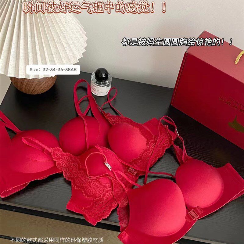 前扣美背红色内衣女士本命年结婚新娘小胸聚拢调整文胸罩内裤套装
