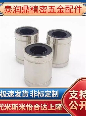 上隆直柱直线轴承-标准型KCM-6 8 10 12 13 16 20 25 30 35 40 50