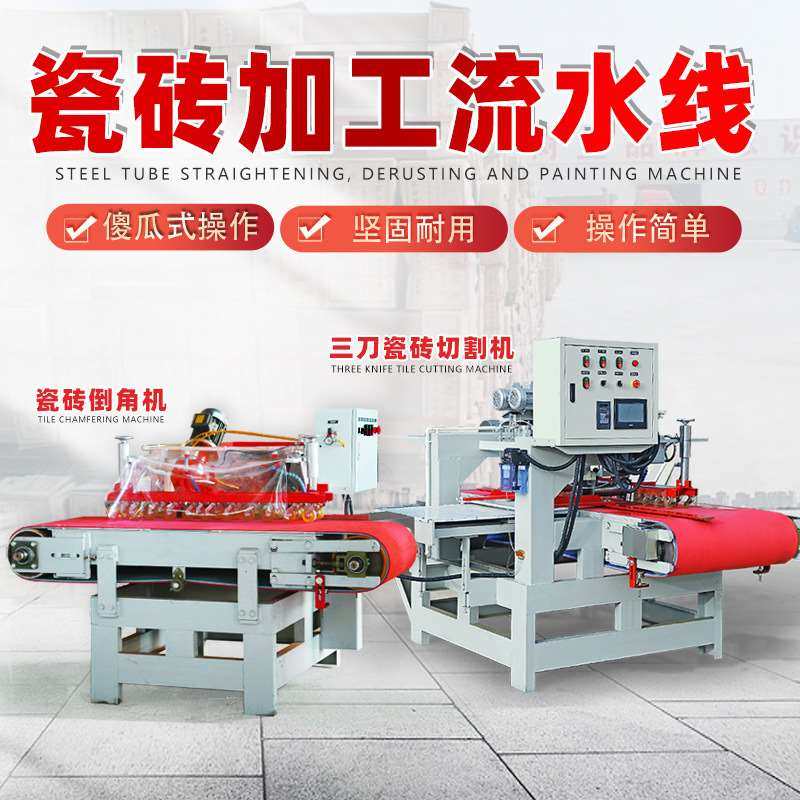 直销商用b无尘瓷砖切割倒角机1800型合金锯片石板修边打磨一体机,橡塑材料及制品,硅胶颗粒,淘宝优惠券,粉丝福利购,淘宝优惠卷