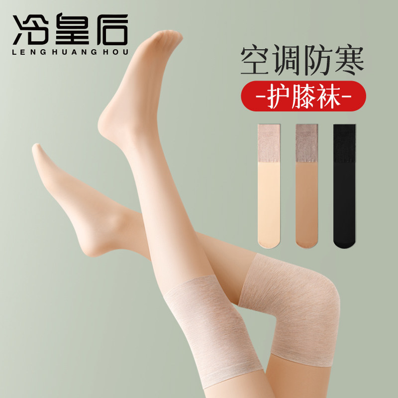 空调护膝丝袜女老寒腿保暖过膝盖防滑夏季薄款防勾丝小腿袜子长筒