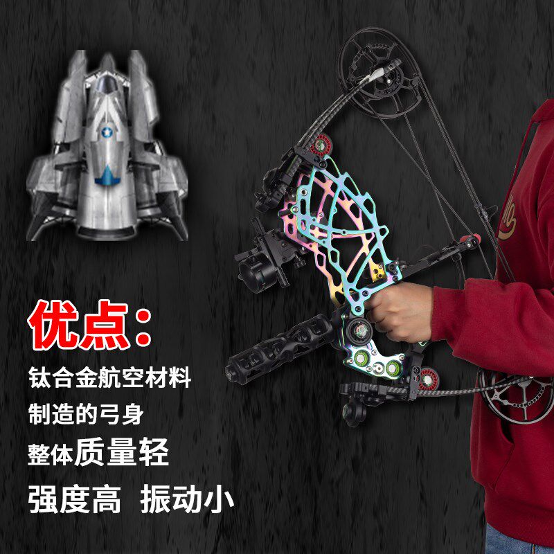直销新品火影两用复合弓户t外射箭钢珠专业射准弹珠弓车载钛合金