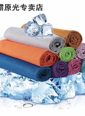 Magical Instant Ice Cooling Towel Summer Breathable Polyeste
