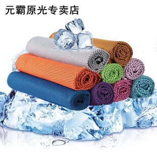 Magical Instant Ice Cooling Towel Summer Breathable Polyeste