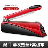 食品袋包装 小型迷你家用塑封机 机 塑料商用封口机 厂家直营手压式