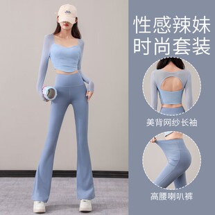 夏款瑜伽套装轻薄羽毛球服壁球运动服女生2025跑步健身长袖微喇裤