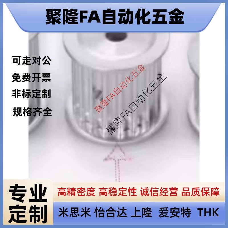 怡合达高扭矩圆弧齿同步轮S5M型EBJ21/EBJ22/EBJ23/EBJ32/EBJ33