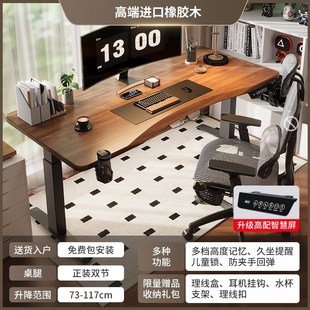 电动升降桌实木智能电脑桌工作台家用学生学习桌子电竞桌办公书桌
