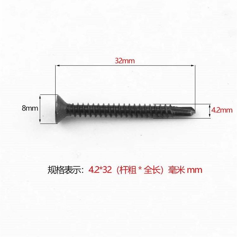 镀黑锌十字沉头钻尾自攻螺丝钉钻尾自钻螺丝燕尾丝燕尾钉M4.24.8,五金/工具,螺钉,淘宝优惠券,粉丝福利购,淘宝优惠卷