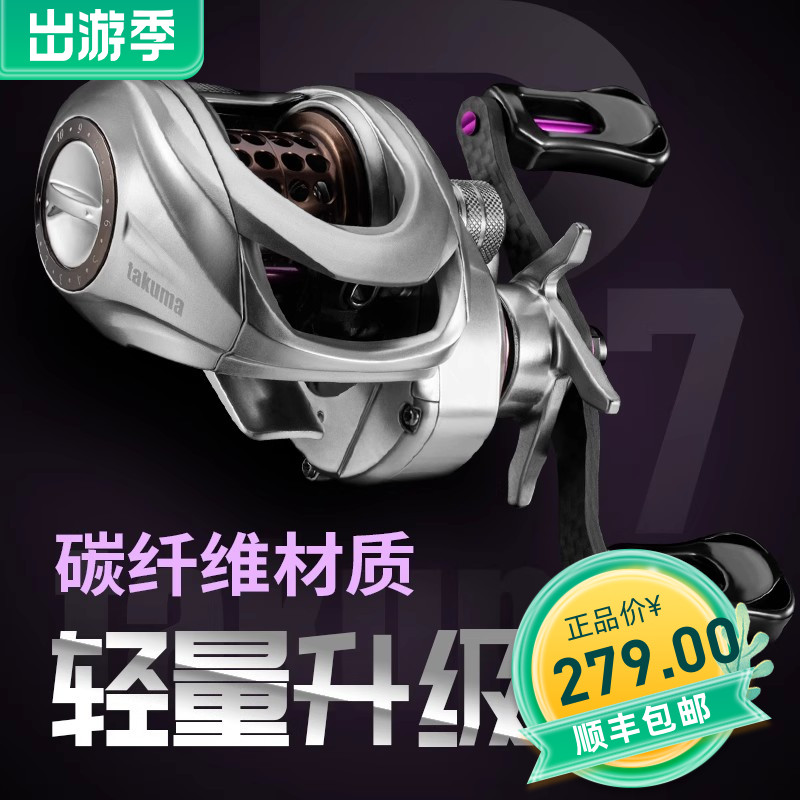 塔库玛p7水滴轮轻量化微物远投双线杯防炸带卸力报警左手右手超值