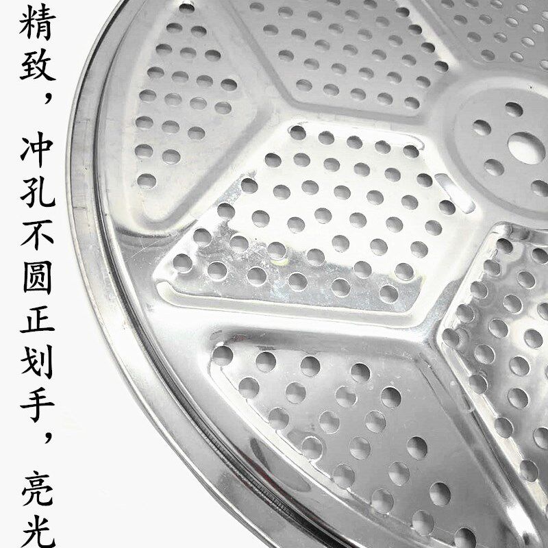 小众高货304不锈钢蒸片家用加厚蒸篦子蒸帘蒸盘蒸锅炒锅隔层蒸笼