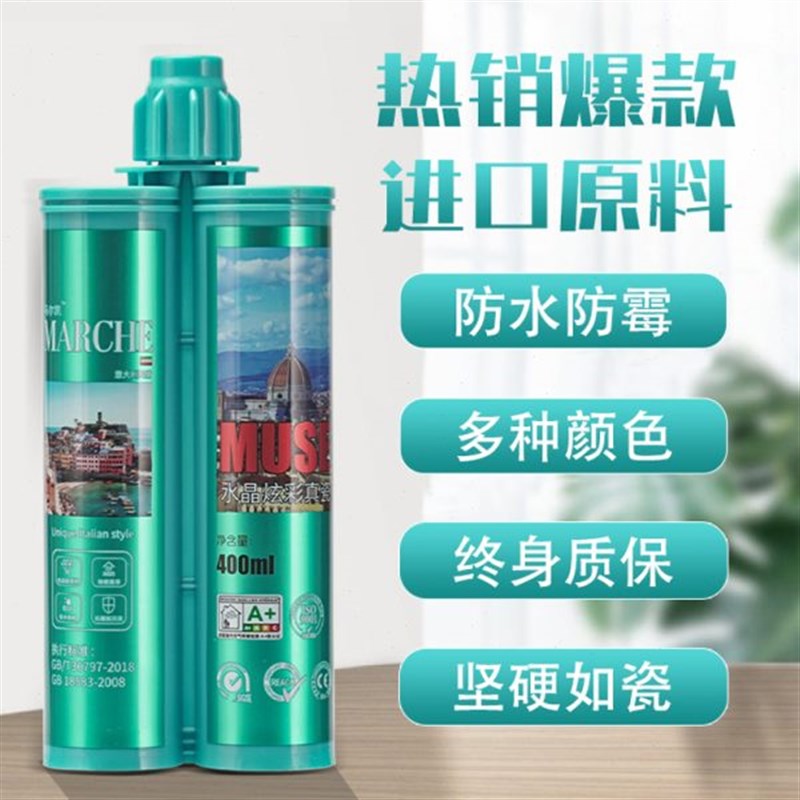 马尔凯美缝剂瓷砖地砖家用防水防潮抗菌缝隙填充勾缝胶室内施工