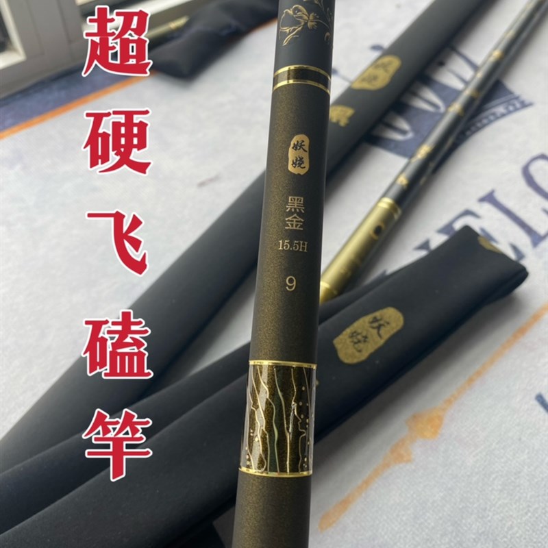 妖娆黑金5.钓H6.5H8.1H52H15H19调高碳超轻鱼竿黑坑飞磕综合台5竿