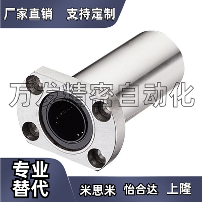 打折活动LHFCW20/25/30/35/40/50两面切割法兰双衬型直线轴承替代