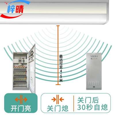 速发led-t5长条一体化机柜照明灯控制配电柜电气人体智能感应智能