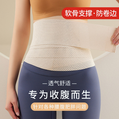 魔术贴收腹带夏季薄款透气束腰带收小肚子软骨支撑防卷边塑身束腰