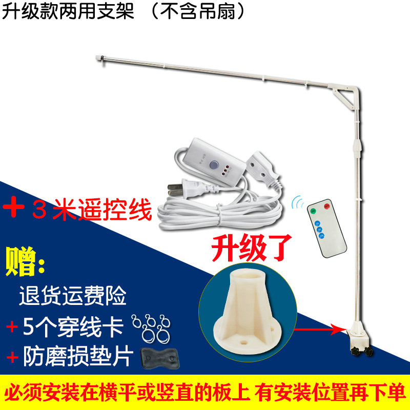 中联微风扇支架子床上固定床头蚊帐小吊扇不锈钢伸缩加粗挂杆通用