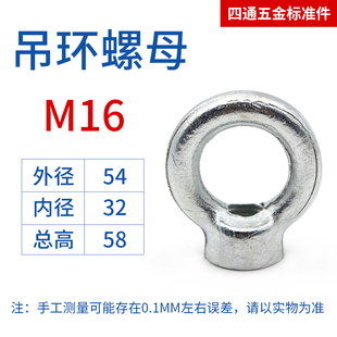 M30 铁镀锌吊环螺丝吊母圆环形螺母模具吊母手拧铁圆环螺丝M6