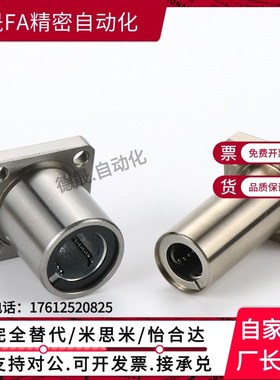 双切边法兰直线轴承LHFC LHFCM5 6 8 10 12 13 16 20 25 30 35 40