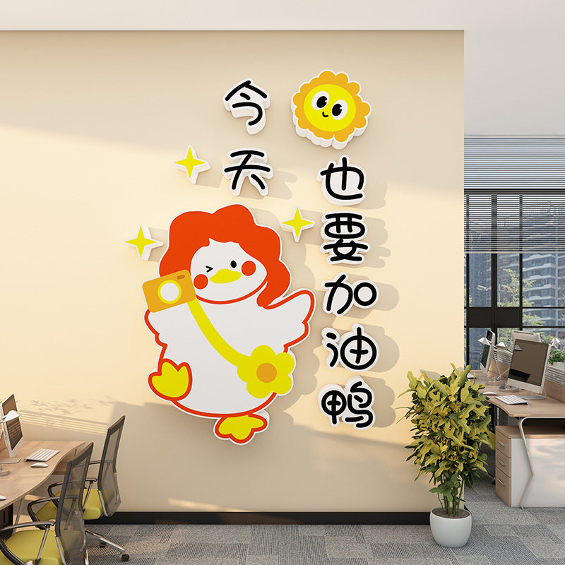 办公室氛围布置员工励志标语公司企业文化墙贴纸班级教室墙面装饰,家居饰品,文化墙贴,淘宝优惠券,粉丝福利购,淘宝优惠卷