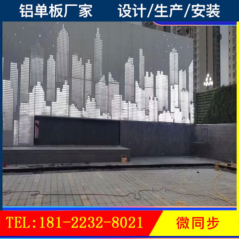 工厂销冲孔山水画雕花铝板镂空门头吊G顶铝幕墙商场店铺广告牌铝