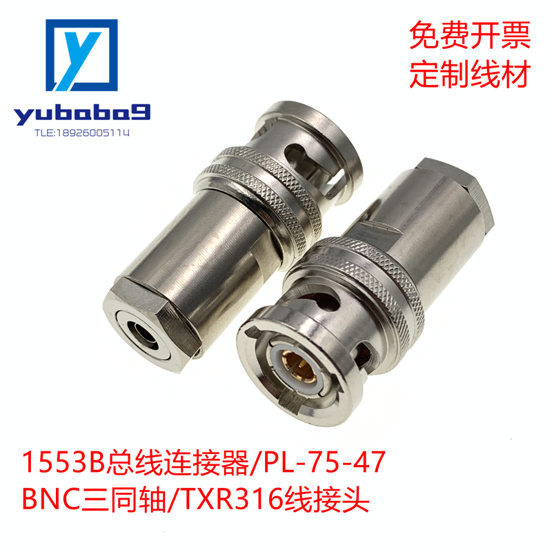 BNC三同轴连接器 BNC三卡口 1553B总线连接器 PL-75-47 TXR316线