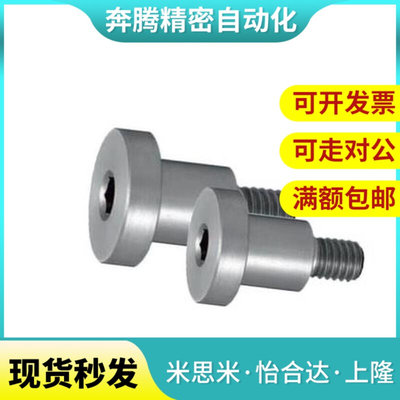 替代轴销螺栓短头型DBTB DBTS3-3/4/5/6/7/8/10-3/4U/5/6/7/8现货