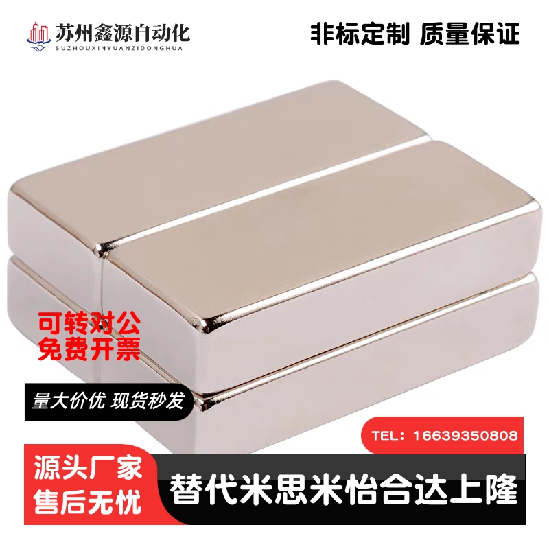 MGLN3/4/5/6/8/10/15/20/30 方型磁铁 现货 高品质