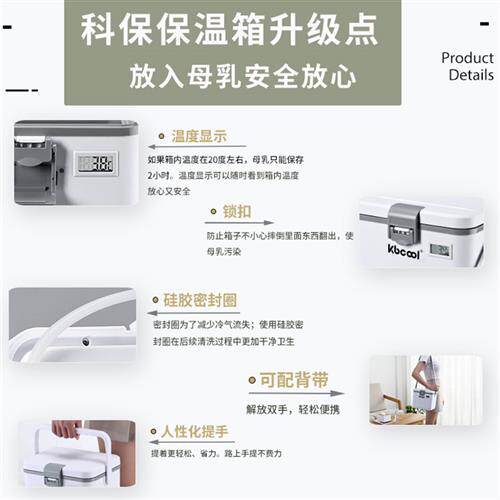 新款母乳保温箱冷藏箱运输储奶冷冻箱上班冰袋保鲜背奶包
