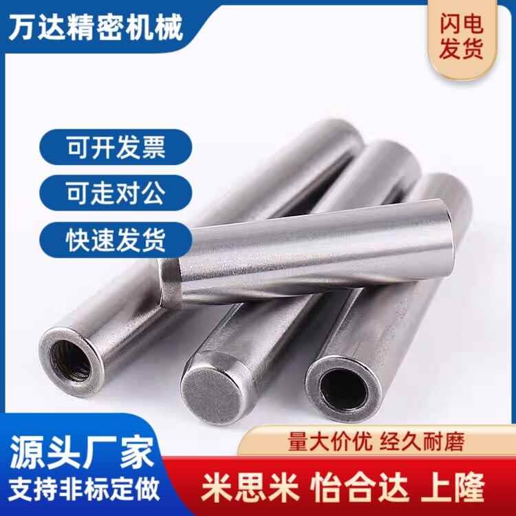 内螺纹圆柱销/米si米/盘起定位销/MSTH8-15/20/25/30/35/40/45/50