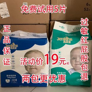 全包臀舒适一体式 二包优惠英其宝纸尿裤 尿不湿正品 拉拉裤 包邮