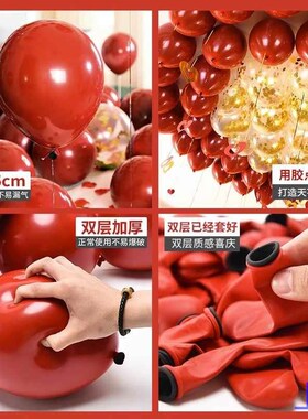 结婚气球红色婚房装饰双层加防爆网厚红婚礼汽球场景布置婚庆新款