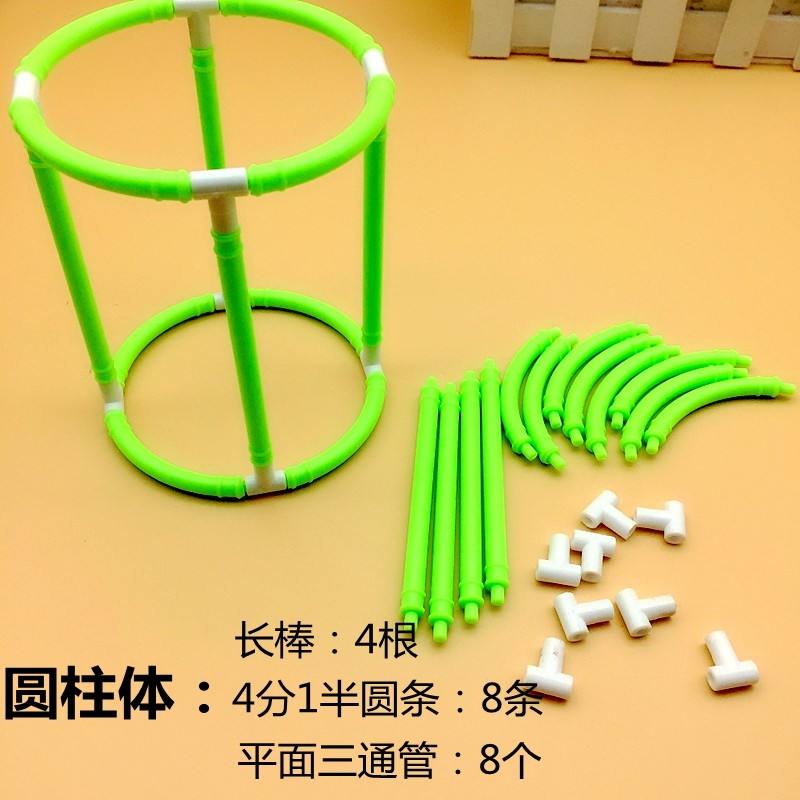 小卡尼立体几何体搭建 小学生数学空间学习教具儿童图形认知0061