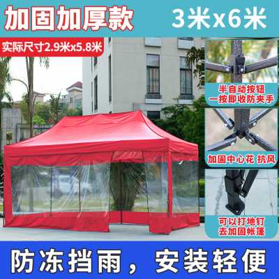 厂促摆摊围布防雨用折叠帐篷伞加棚w棚四角雨棚户外子四脚遮阳品