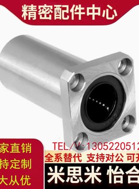 方法兰直线运动轴承中型电镀防锈 LHFSD6 8 10 12 13 16 20 Z25 3