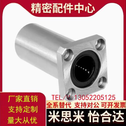 方法兰直线运动轴承中型电镀防锈 LHFSD6 8 10 12 13 16 20 Z25 3