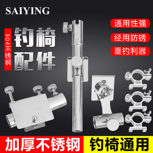 钓椅配件不锈h钢三件套加厚卡扣插片式炮台饵盘鱼护架渔具用品