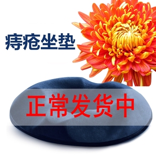 防痔疮坐垫术后圆形侧切顺产撕裂屁股垫办公室久坐中空尾骨椅垫