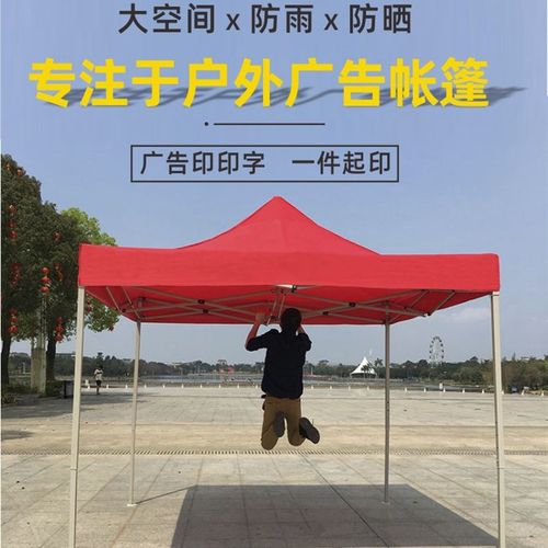 户外广告帐篷定制车棚折叠伸缩遮阳棚F四脚大伞摆摊四角摊位雨棚