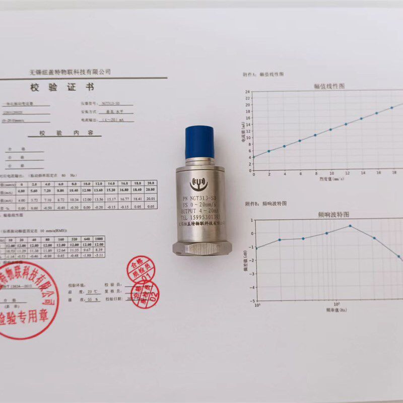 一体化振动变送器温振动感测器电机水泵通E风机振动震动监测HZD-B_虎窝淘
