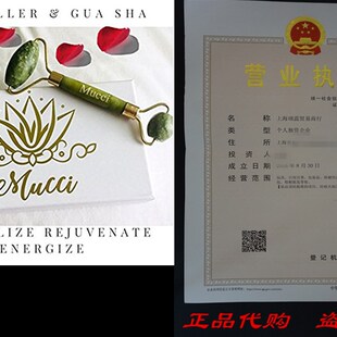 Roller for and Set Tool Gua Sha 极速Mucci Face Massage Jade