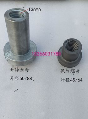 升降钻床60丝杠捷捷50沈阳中10T3摇臂钻*配件3040Q螺母6Z3丝杆中7