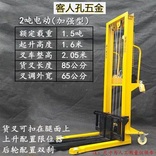 手动液压堆高机升降1吨2吨搬运车升高车半电动堆高车小型Y堆高机