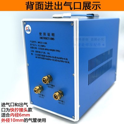 氩气二氧化碳混合气体配比器二保焊氩弧焊混合器精准调节流量稳定