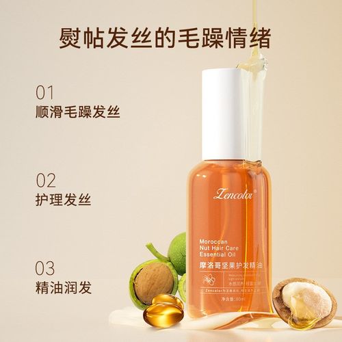 摩洛哥弹力素卷发直发保湿蓬松造型护理头发霜护发精油